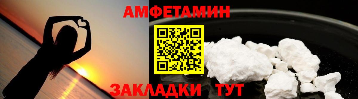АМФ Розовый Сибай