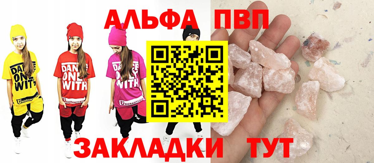 APVP Crystall Сибай