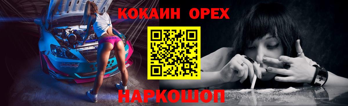 КОКАИН Columbia  Кокаин  Cocaine Перу  Сибай  Вход с VPN 