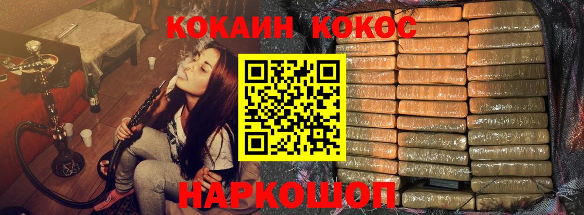 КОКАИН Fish Scale Сибай