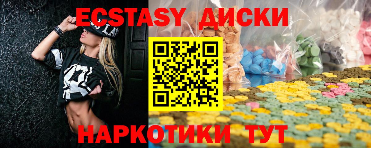 Ecstasy MDMA Сибай