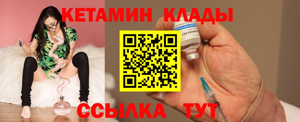 Сибай  КЕТАМИН ketamine  Вход с VPN 