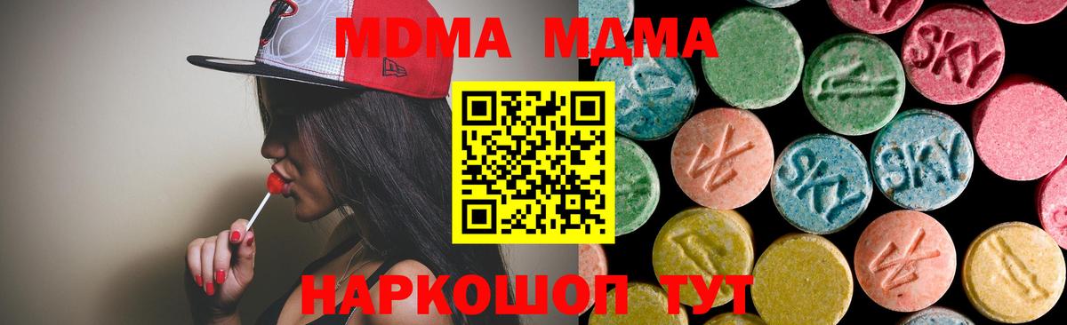 МДМА  MDMA VHQ  Вход с VPN  МДМА VHQ  Сибай 