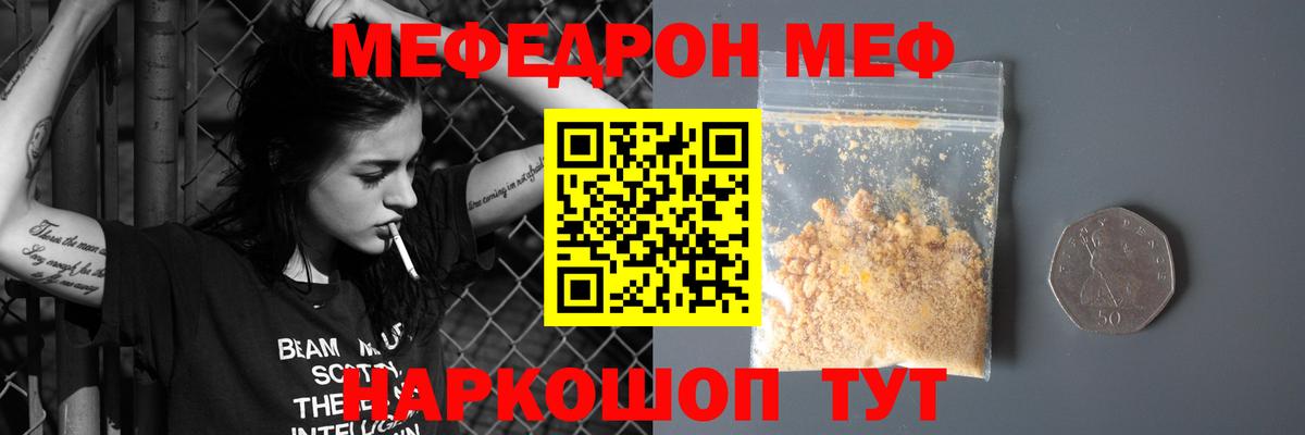 Меф  Меф 4 MMC  Сибай  Меф  Мефедрон VHQ  Вход с VPN 