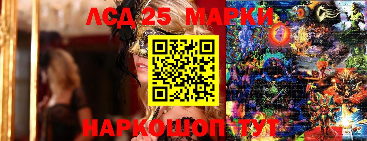 Марки NBOMe 1,5мг  Вход с VPN  Сибай 