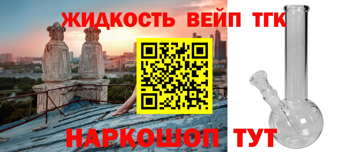 ТГК концентрат Сибай