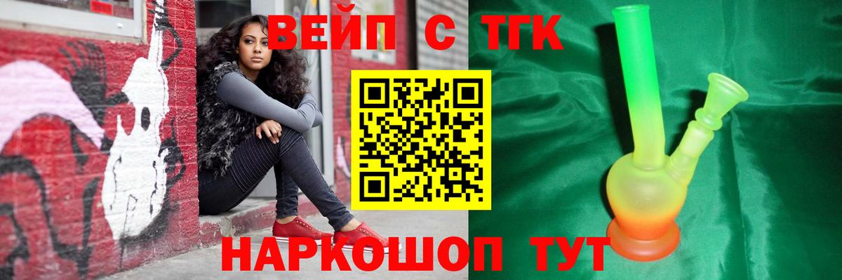 ТГК концентрат  ТГК THC oil  Вход с VPN  Сибай 